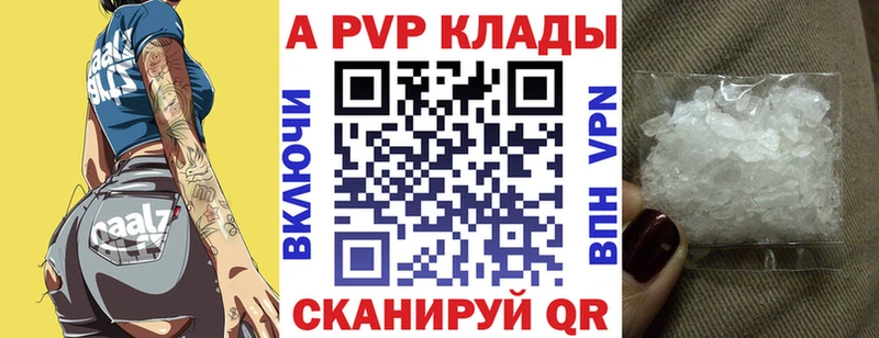 Alpha PVP мука  Купить  Чапаевск 