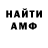 АМФЕТАМИН 98% a Garardo