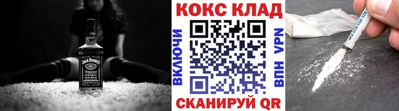 Купить  Чапаевск  Cocaine 97% 