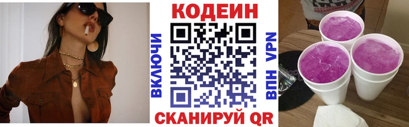 Купить  Чапаевск  Кодеин напиток Lean (лин) 