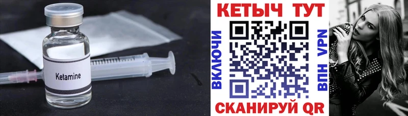 Купить где  Чапаевск  КЕТАМИН VHQ 