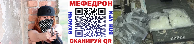 Купить где  Чапаевск  Мефедрон кристаллы 