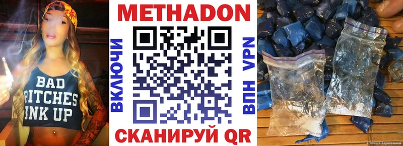 МЕТАДОН methadone  Купить закладки  Чапаевск 