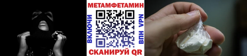 Метамфетамин кристалл  Купить закладки  Чапаевск 