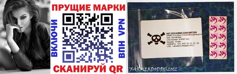 Наркотические марки 1,8мг  Купить закладки  Чапаевск 